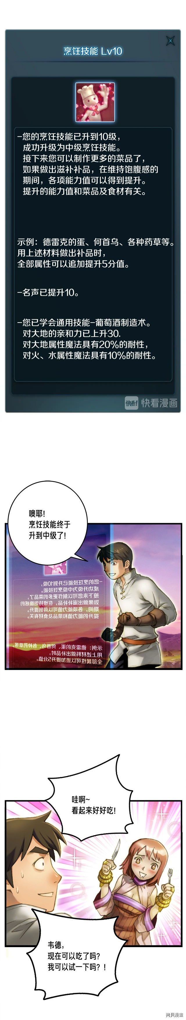月光雕刻师[拷贝漫画]韩漫全集-第51话无删减无遮挡章节图片 