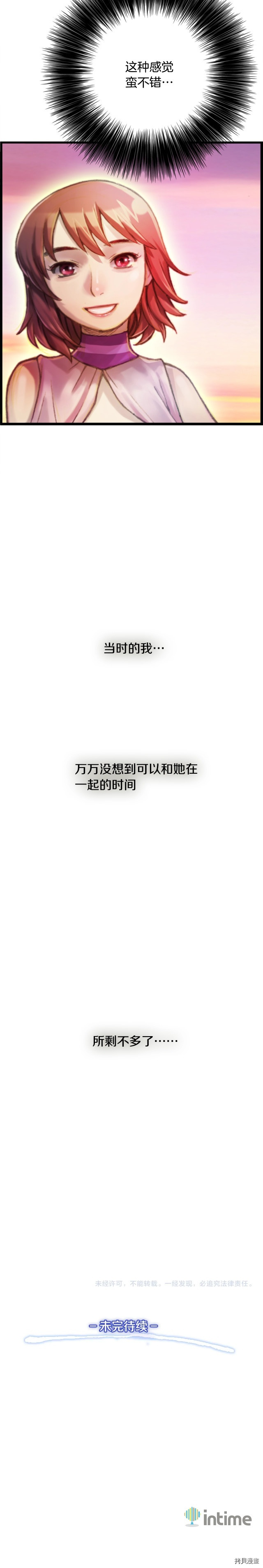 月光雕刻师[拷贝漫画]韩漫全集-第51话无删减无遮挡章节图片 