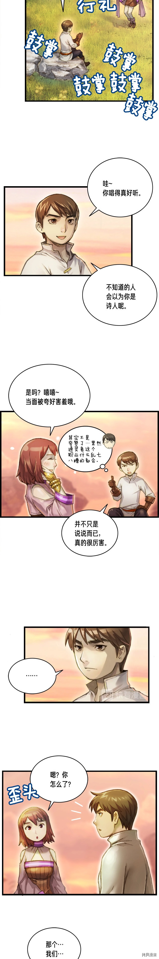 月光雕刻师[拷贝漫画]韩漫全集-第52话无删减无遮挡章节图片 