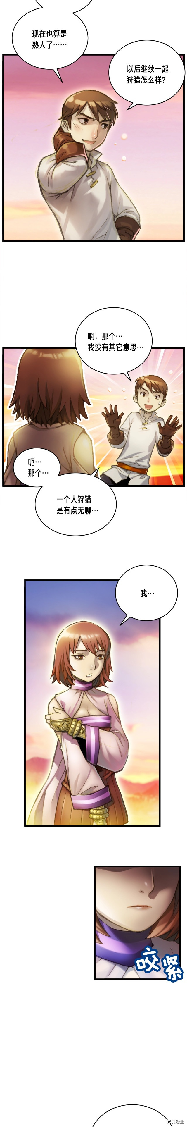 月光雕刻师[拷贝漫画]韩漫全集-第52话无删减无遮挡章节图片 