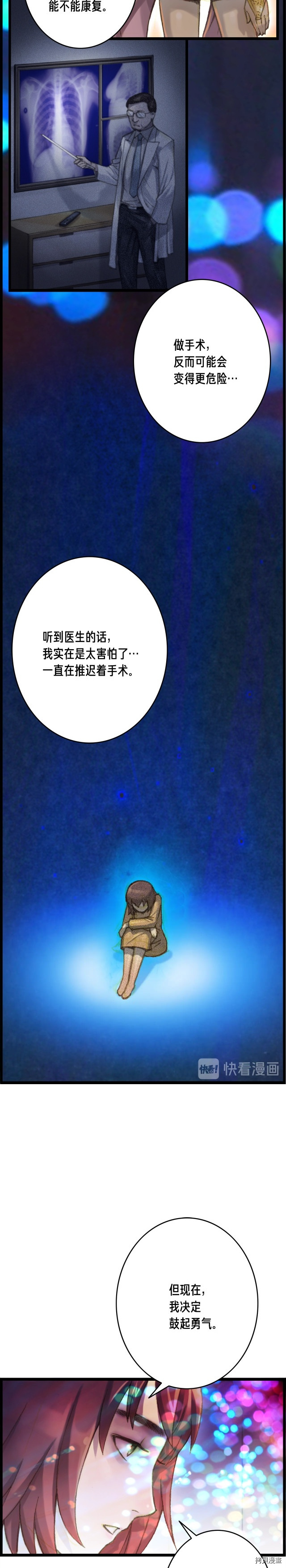 月光雕刻师[拷贝漫画]韩漫全集-第52话无删减无遮挡章节图片 