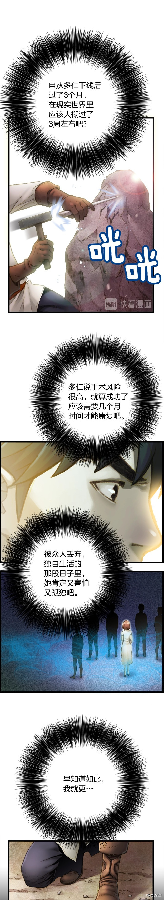 月光雕刻师[拷贝漫画]韩漫全集-第52话无删减无遮挡章节图片 