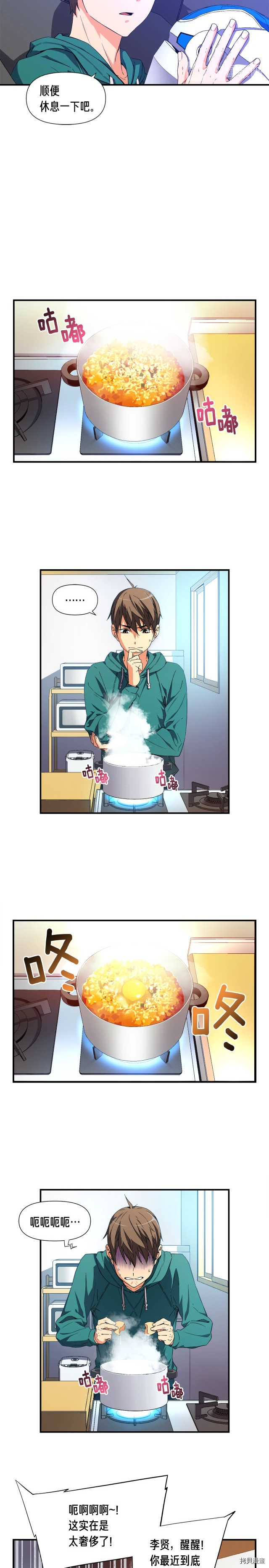 月光雕刻师[拷贝漫画]韩漫全集-第53话无删减无遮挡章节图片 