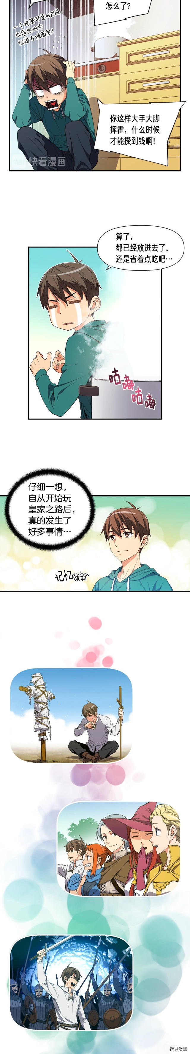 月光雕刻师[拷贝漫画]韩漫全集-第53话无删减无遮挡章节图片 