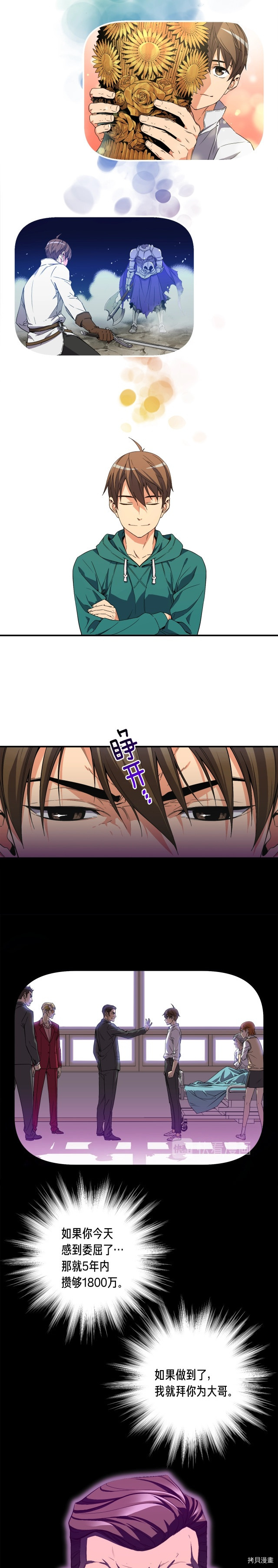 月光雕刻师[拷贝漫画]韩漫全集-第53话无删减无遮挡章节图片 
