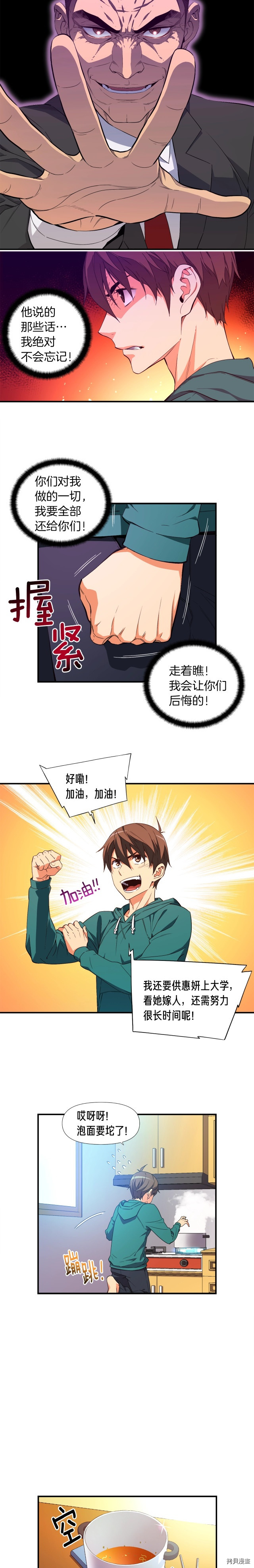 月光雕刻师[拷贝漫画]韩漫全集-第53话无删减无遮挡章节图片 