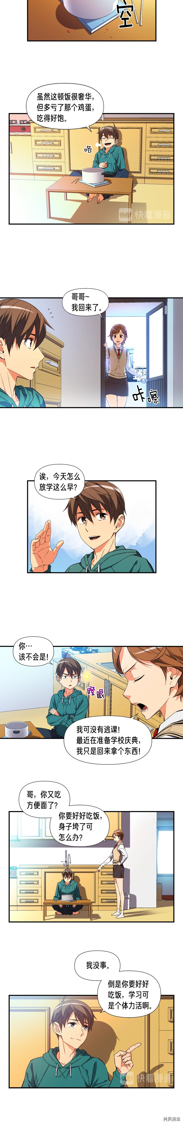 月光雕刻师[拷贝漫画]韩漫全集-第53话无删减无遮挡章节图片 