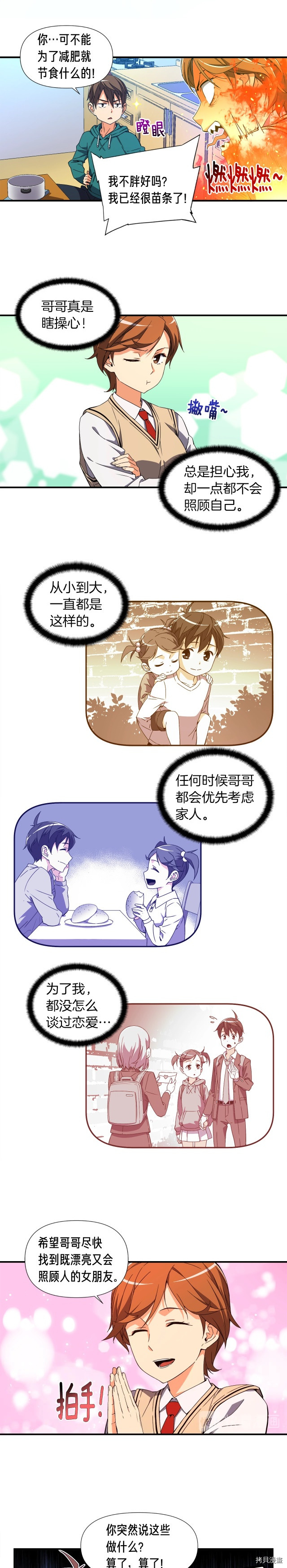 月光雕刻师[拷贝漫画]韩漫全集-第53话无删减无遮挡章节图片 