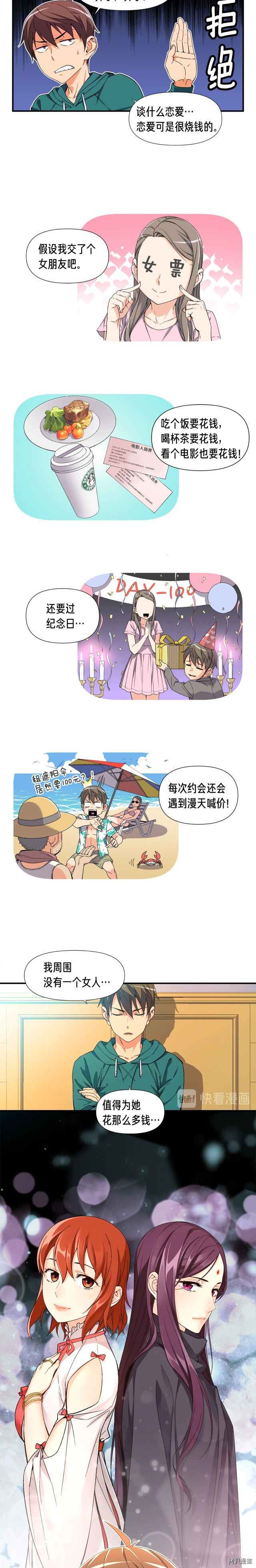月光雕刻师[拷贝漫画]韩漫全集-第53话无删减无遮挡章节图片 