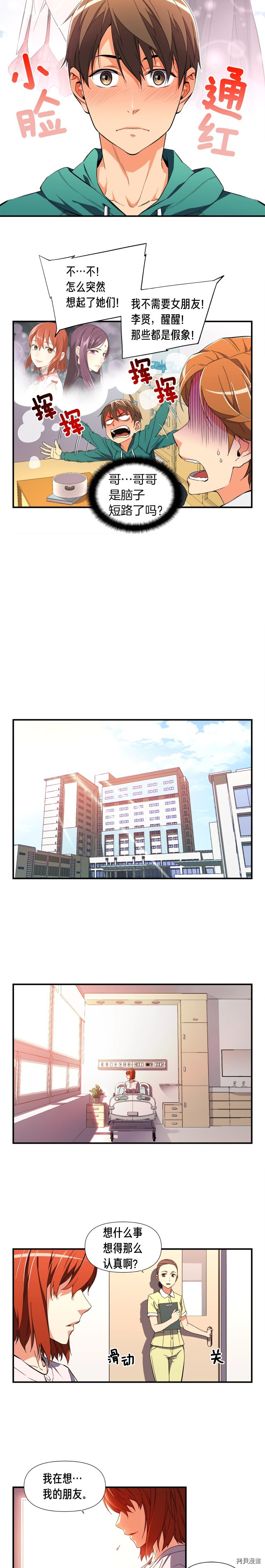 月光雕刻师[拷贝漫画]韩漫全集-第53话无删减无遮挡章节图片 