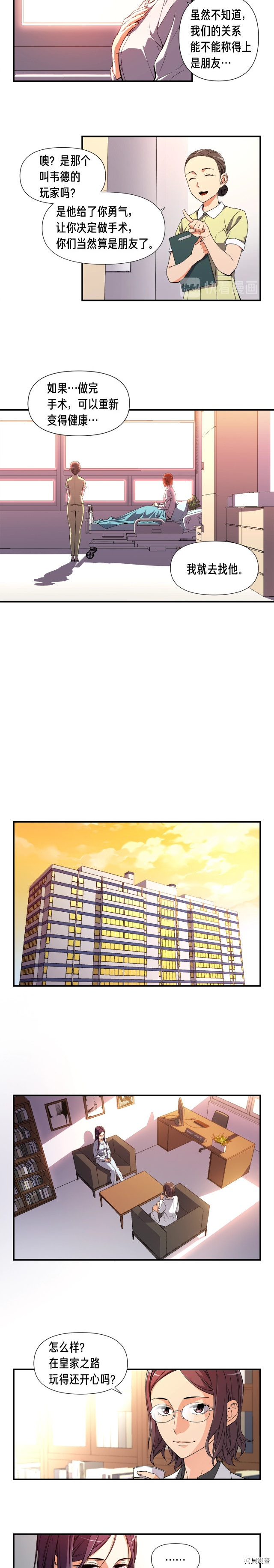 月光雕刻师[拷贝漫画]韩漫全集-第53话无删减无遮挡章节图片 