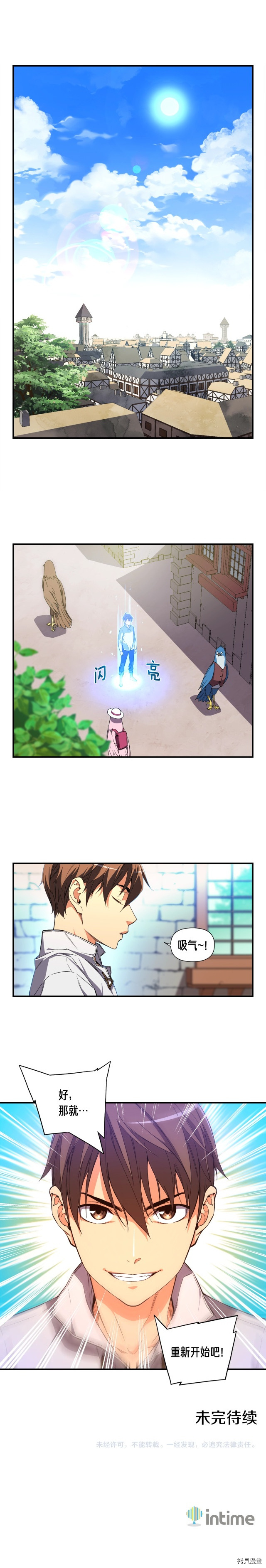 月光雕刻师[拷贝漫画]韩漫全集-第53话无删减无遮挡章节图片 