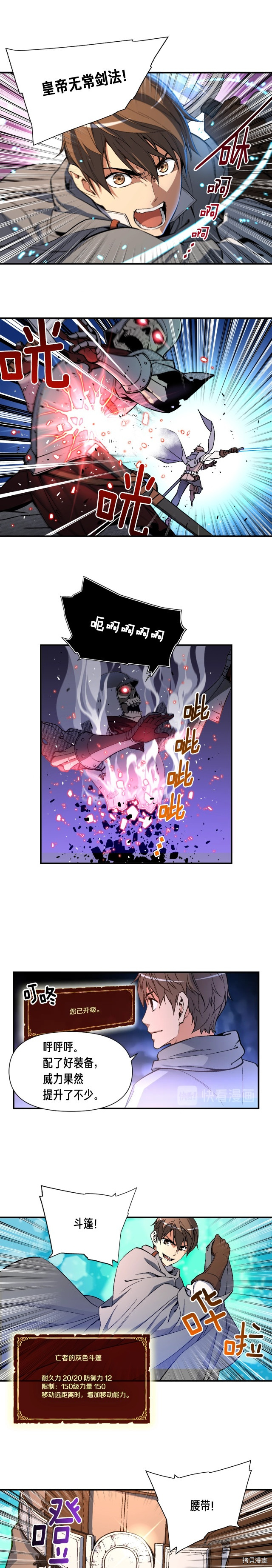 月光雕刻师[拷贝漫画]韩漫全集-第54话无删减无遮挡章节图片 