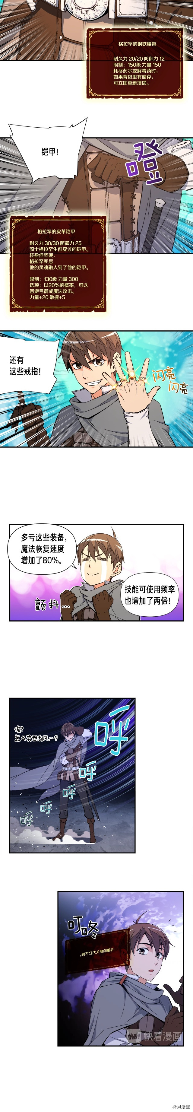 月光雕刻师[拷贝漫画]韩漫全集-第54话无删减无遮挡章节图片 