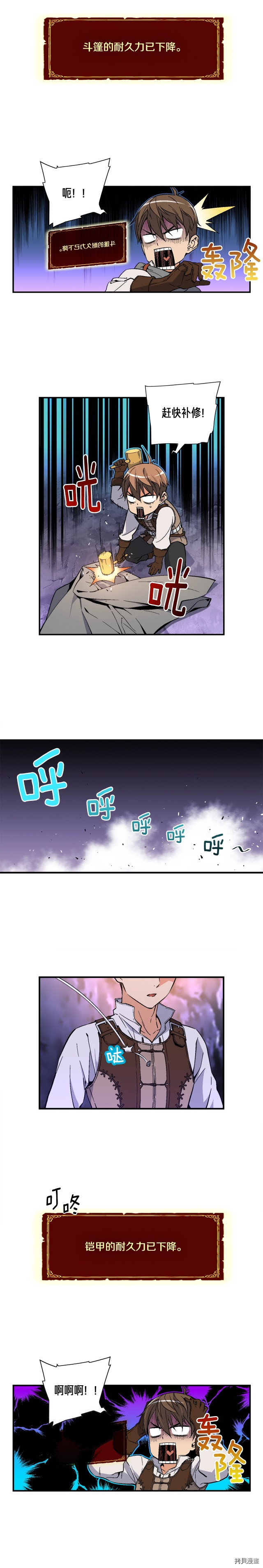 月光雕刻师[拷贝漫画]韩漫全集-第54话无删减无遮挡章节图片 