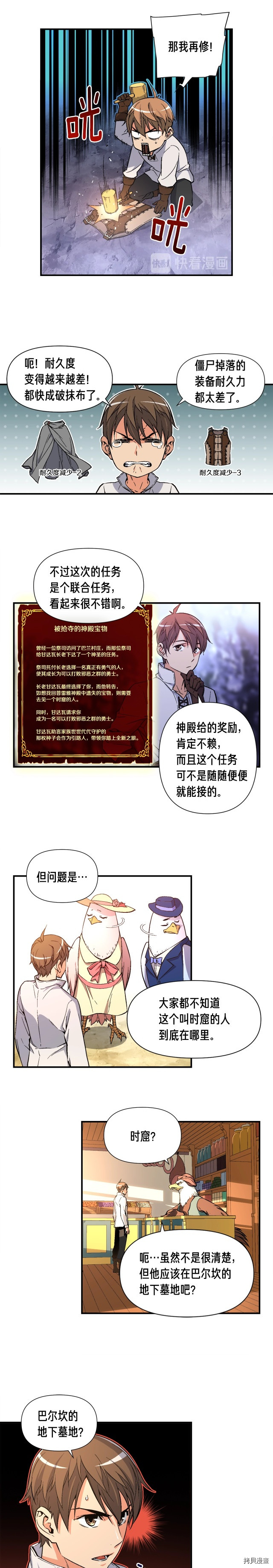 月光雕刻师[拷贝漫画]韩漫全集-第54话无删减无遮挡章节图片 