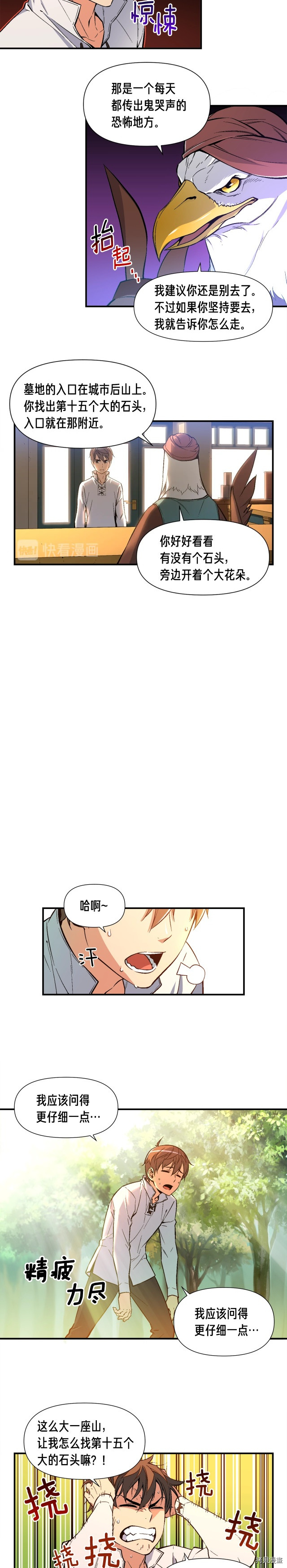 月光雕刻师[拷贝漫画]韩漫全集-第54话无删减无遮挡章节图片 