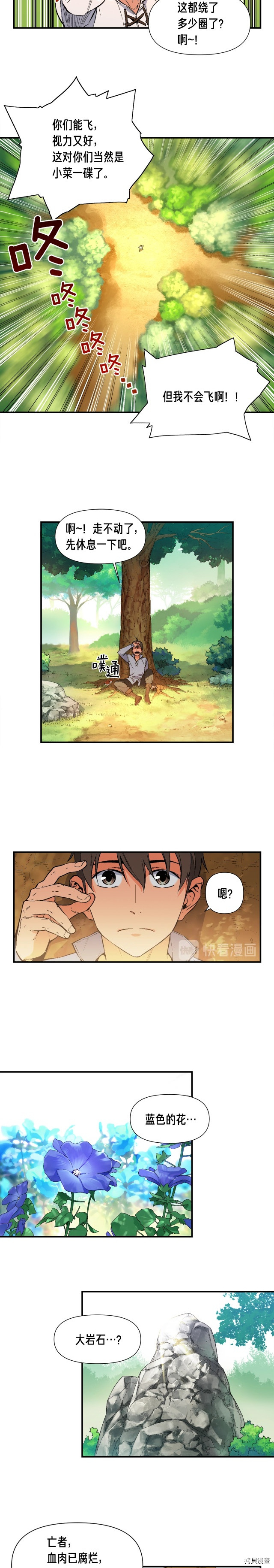 月光雕刻师[拷贝漫画]韩漫全集-第54话无删减无遮挡章节图片 
