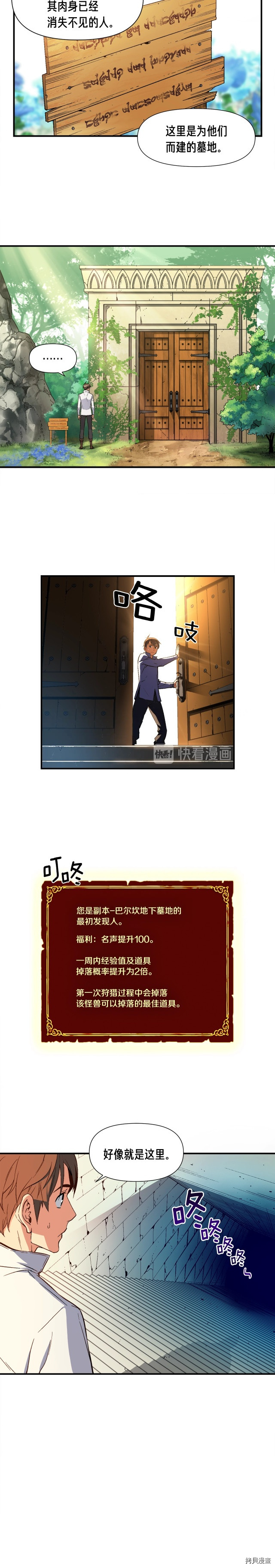 月光雕刻师[拷贝漫画]韩漫全集-第54话无删减无遮挡章节图片 