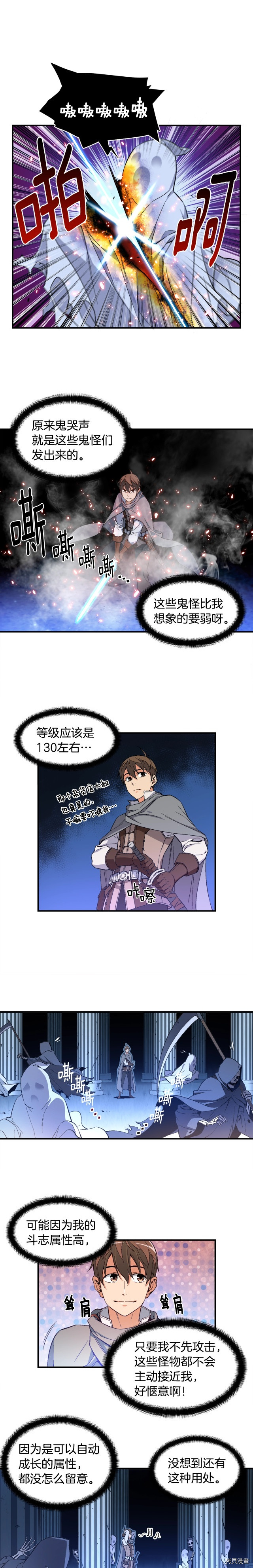 月光雕刻师[拷贝漫画]韩漫全集-第54话无删减无遮挡章节图片 