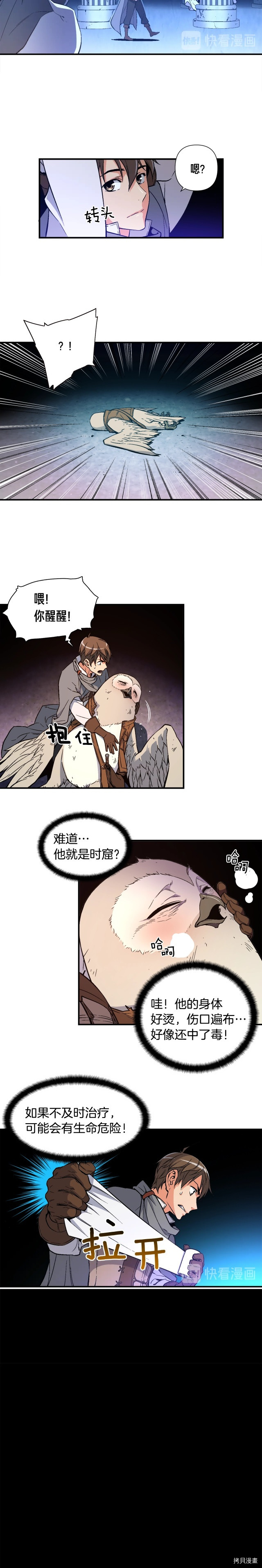 月光雕刻师[拷贝漫画]韩漫全集-第54话无删减无遮挡章节图片 