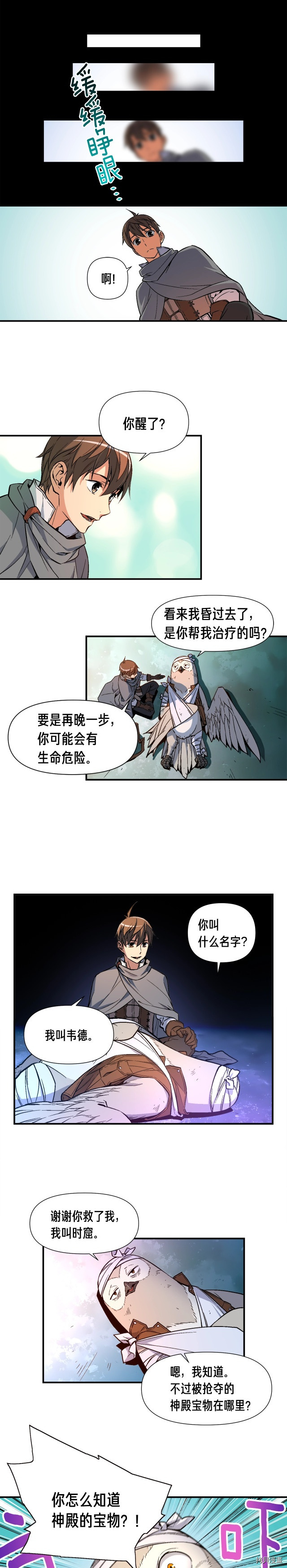 月光雕刻师[拷贝漫画]韩漫全集-第54话无删减无遮挡章节图片 