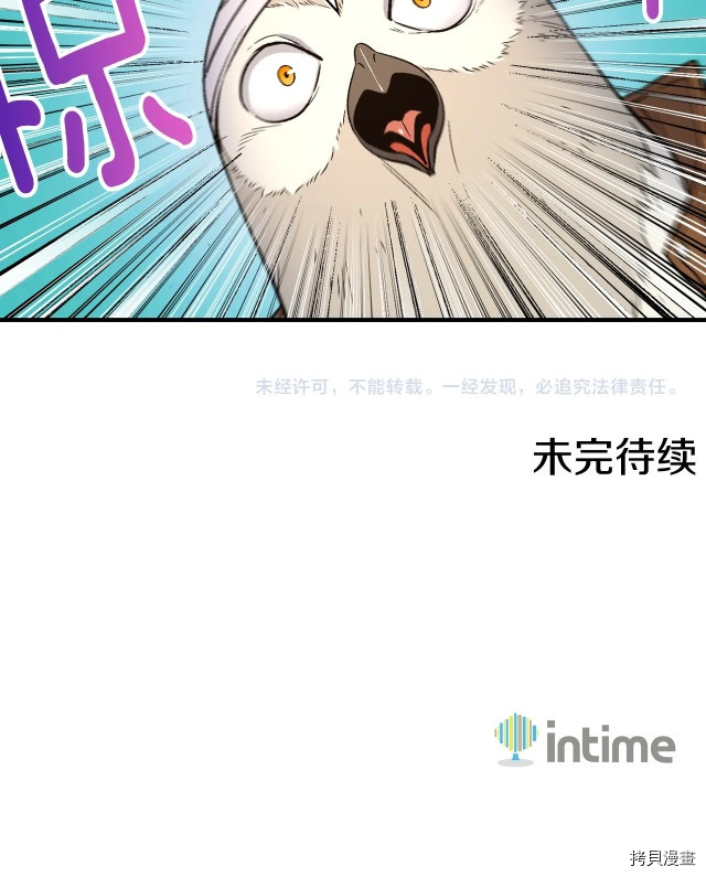月光雕刻师[拷贝漫画]韩漫全集-第54话无删减无遮挡章节图片 