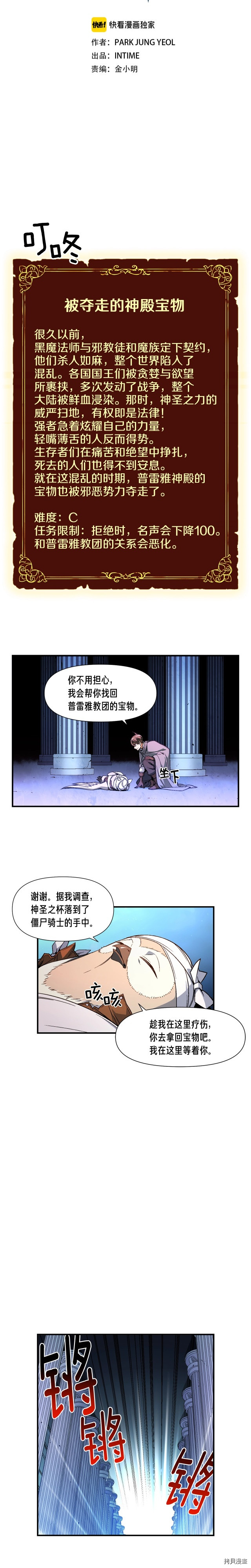 月光雕刻师[拷贝漫画]韩漫全集-第55话无删减无遮挡章节图片 