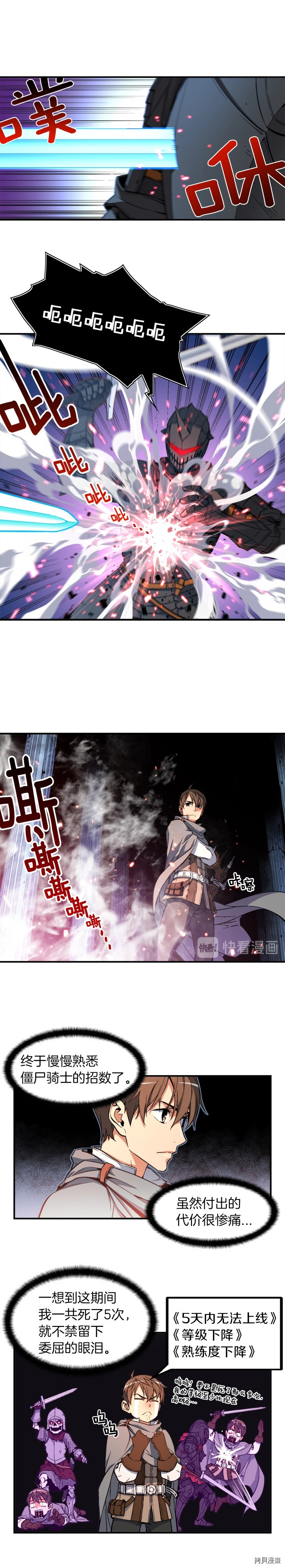 月光雕刻师[拷贝漫画]韩漫全集-第55话无删减无遮挡章节图片 