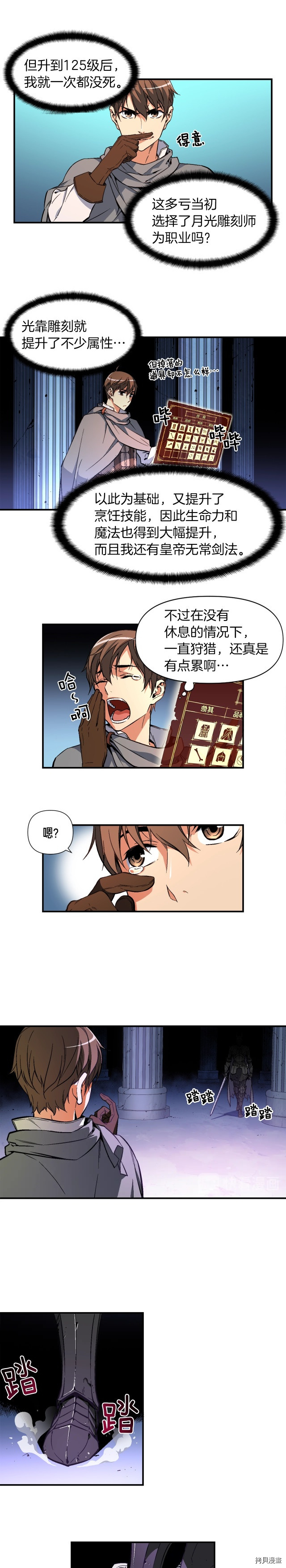 月光雕刻师[拷贝漫画]韩漫全集-第55话无删减无遮挡章节图片 