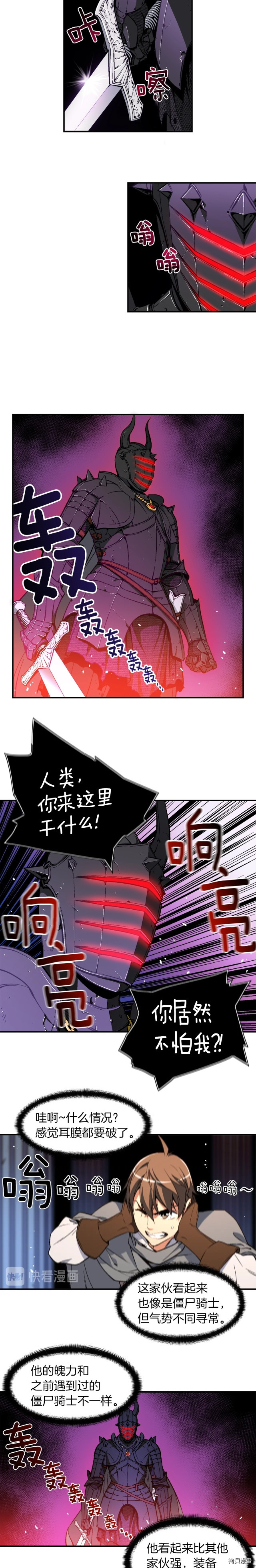 月光雕刻师[拷贝漫画]韩漫全集-第55话无删减无遮挡章节图片 