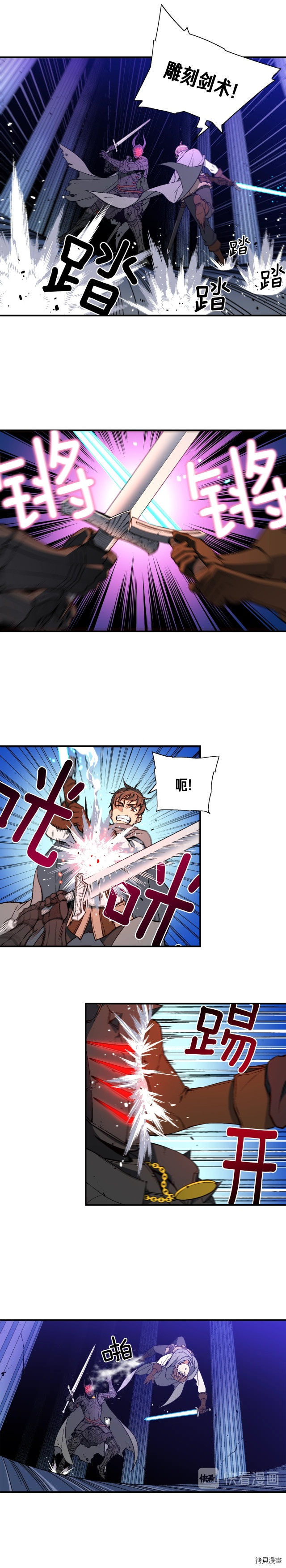 月光雕刻师[拷贝漫画]韩漫全集-第55话无删减无遮挡章节图片 