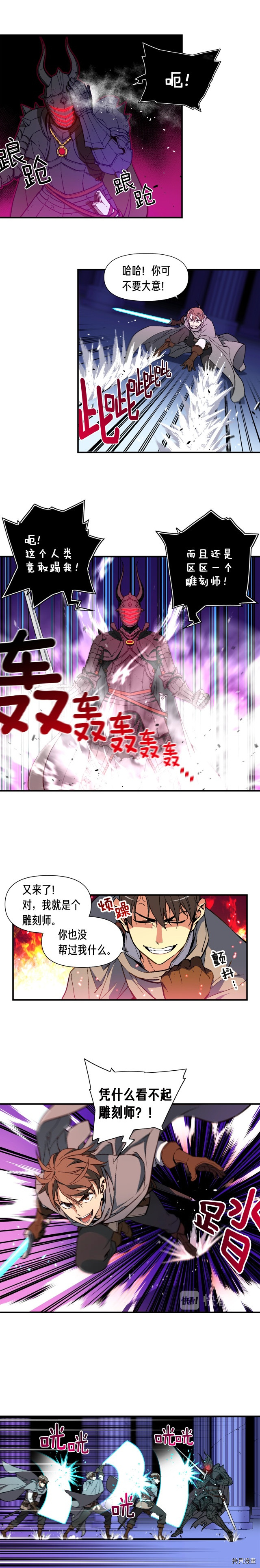 月光雕刻师[拷贝漫画]韩漫全集-第55话无删减无遮挡章节图片 