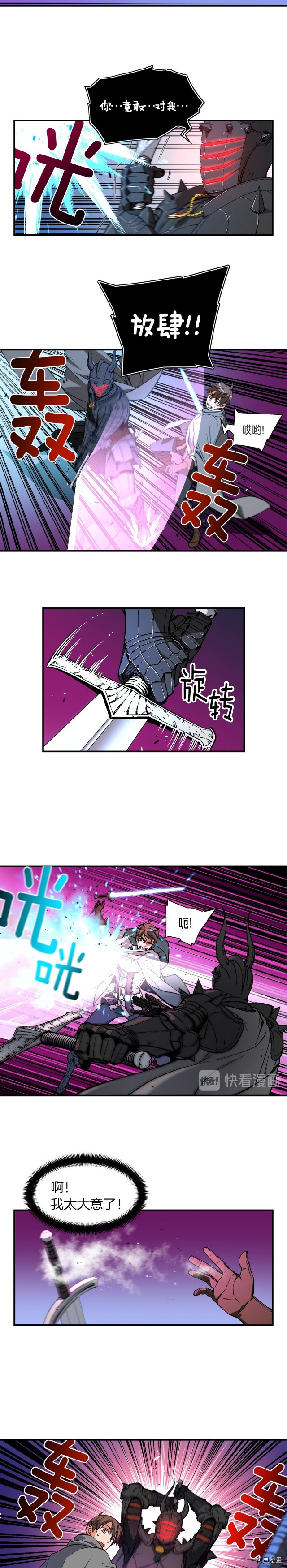 月光雕刻师[拷贝漫画]韩漫全集-第55话无删减无遮挡章节图片 