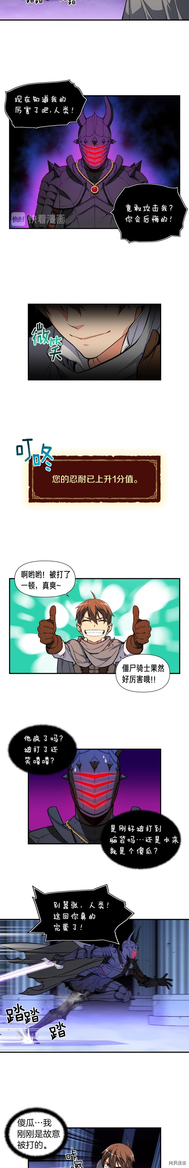 月光雕刻师[拷贝漫画]韩漫全集-第56话无删减无遮挡章节图片 