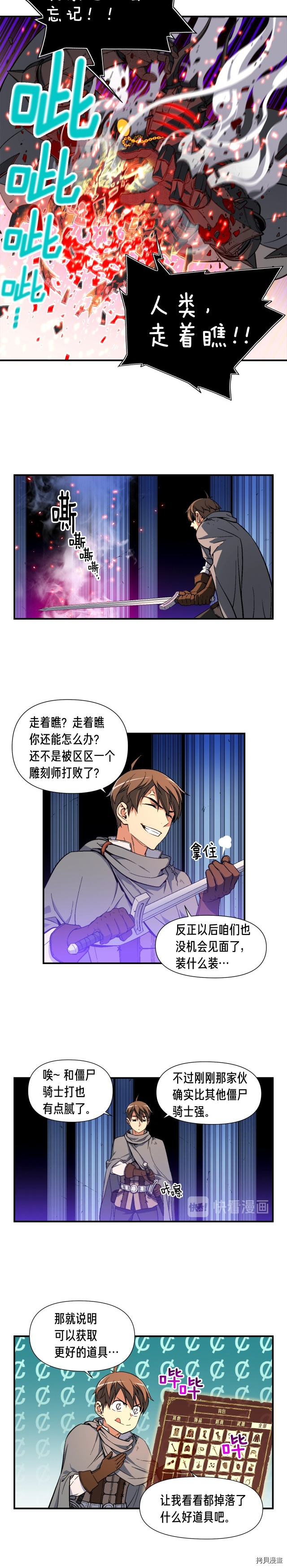 月光雕刻师[拷贝漫画]韩漫全集-第56话无删减无遮挡章节图片 