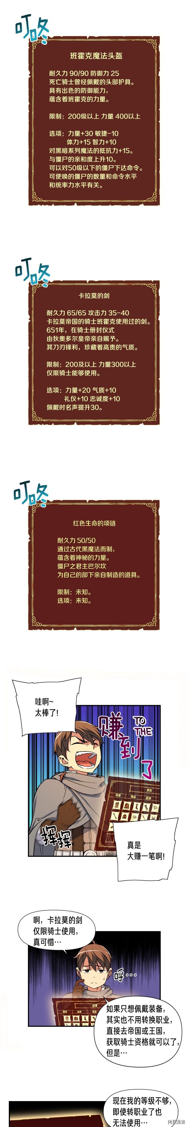 月光雕刻师[拷贝漫画]韩漫全集-第56话无删减无遮挡章节图片 