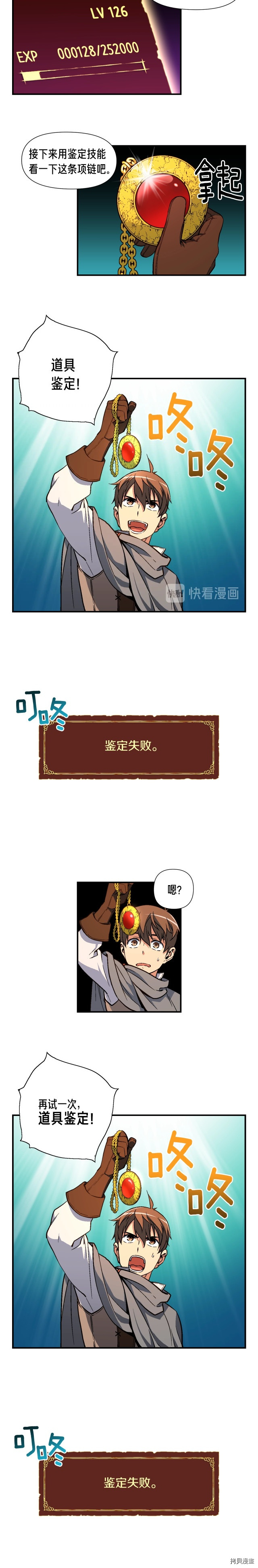 月光雕刻师[拷贝漫画]韩漫全集-第56话无删减无遮挡章节图片 