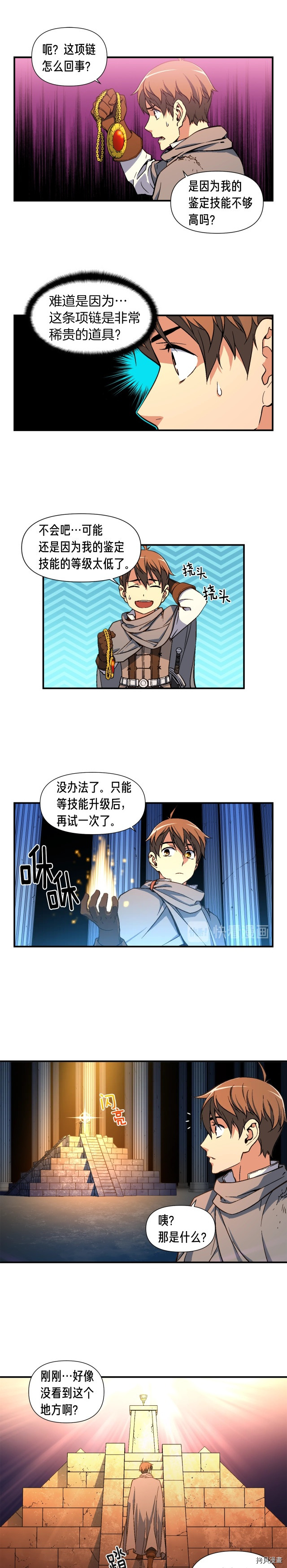 月光雕刻师[拷贝漫画]韩漫全集-第56话无删减无遮挡章节图片 