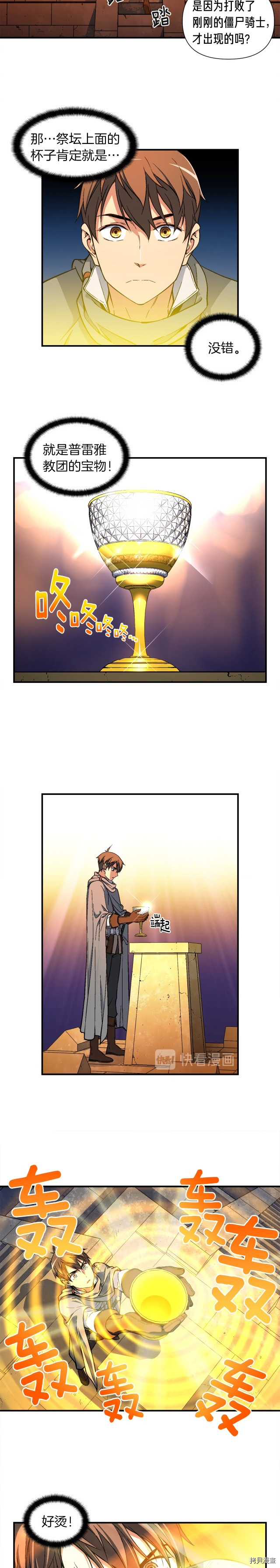 月光雕刻师[拷贝漫画]韩漫全集-第56话无删减无遮挡章节图片 