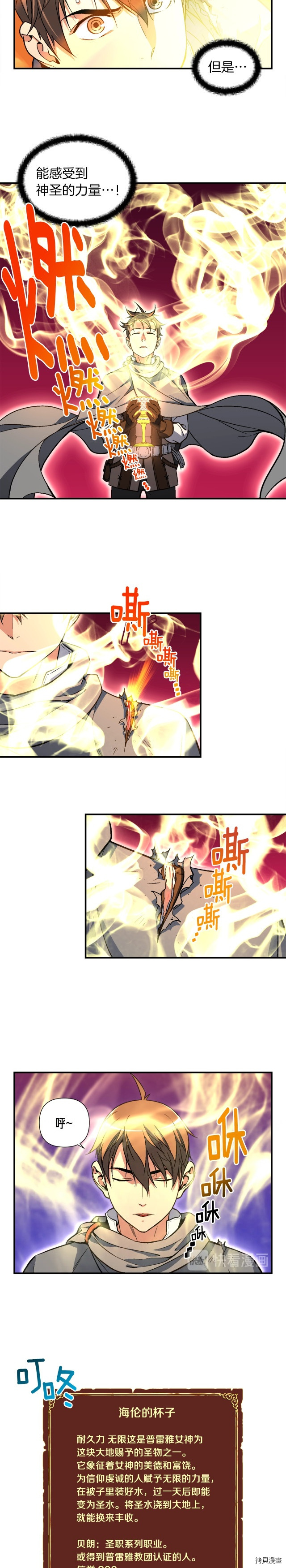 月光雕刻师[拷贝漫画]韩漫全集-第56话无删减无遮挡章节图片 
