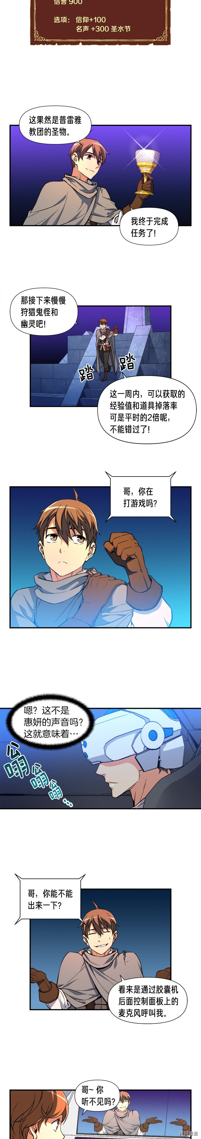 月光雕刻师[拷贝漫画]韩漫全集-第56话无删减无遮挡章节图片 