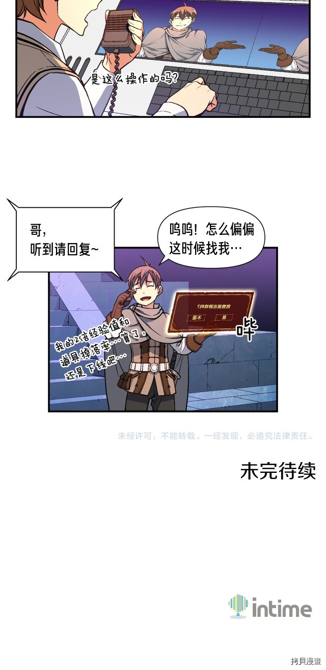 月光雕刻师[拷贝漫画]韩漫全集-第56话无删减无遮挡章节图片 