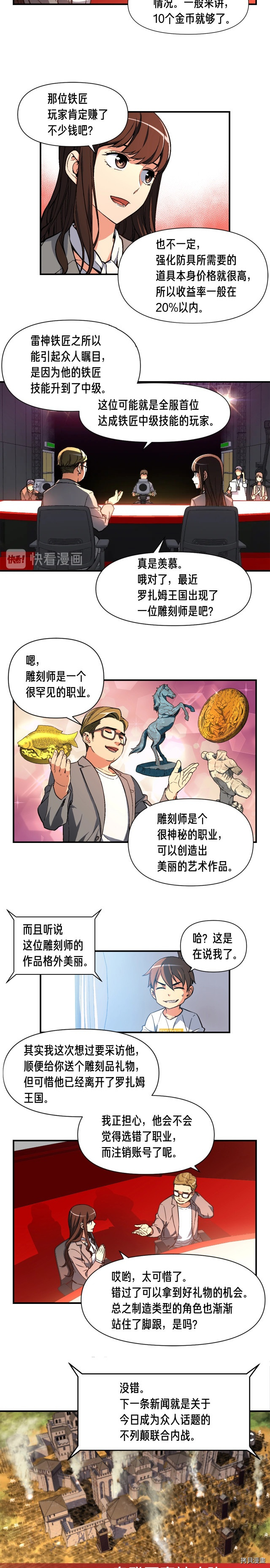 月光雕刻师[拷贝漫画]韩漫全集-第57话无删减无遮挡章节图片 