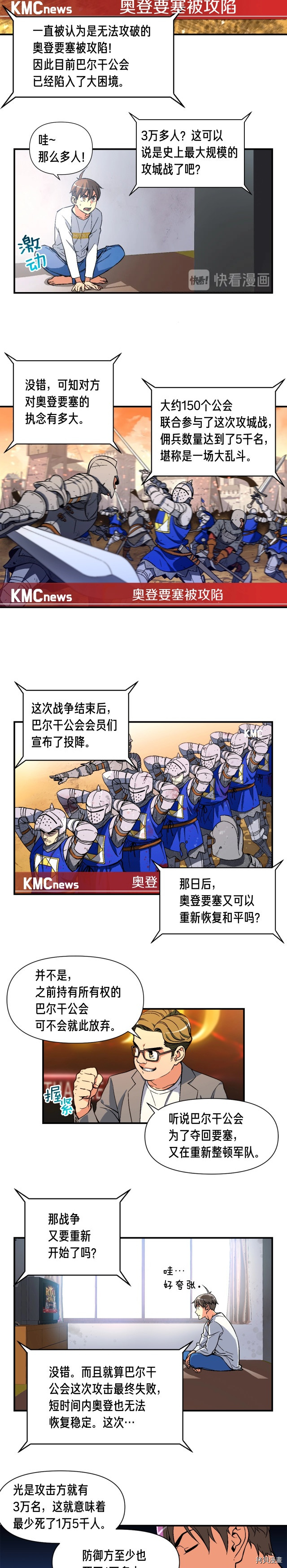 月光雕刻师[拷贝漫画]韩漫全集-第57话无删减无遮挡章节图片 