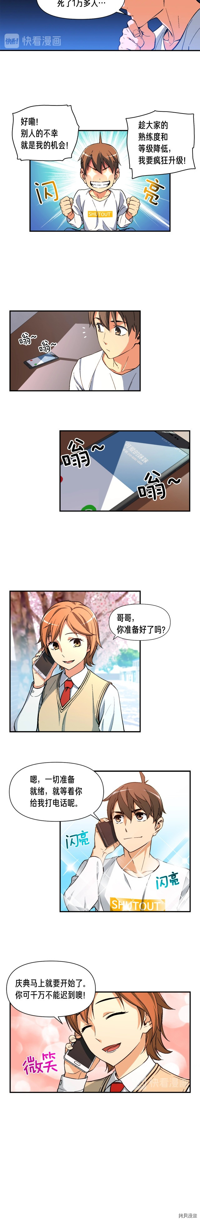 月光雕刻师[拷贝漫画]韩漫全集-第57话无删减无遮挡章节图片 