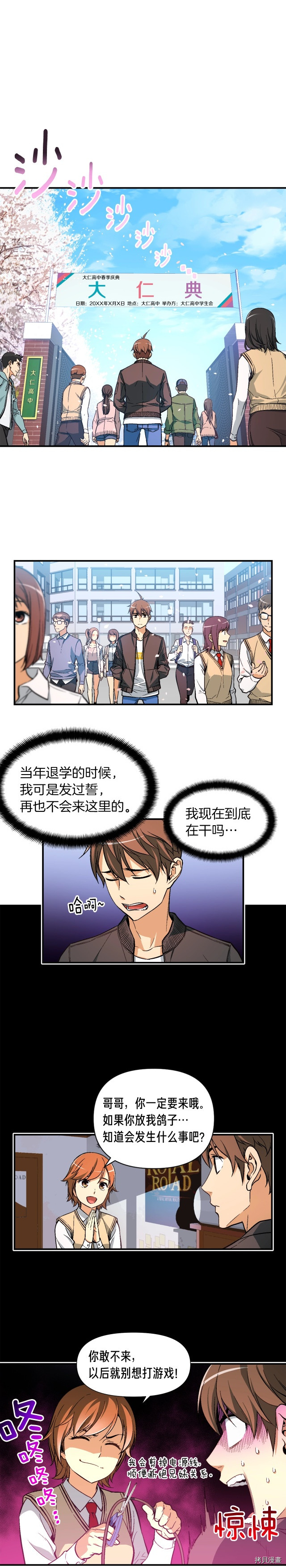 月光雕刻师[拷贝漫画]韩漫全集-第57话无删减无遮挡章节图片 