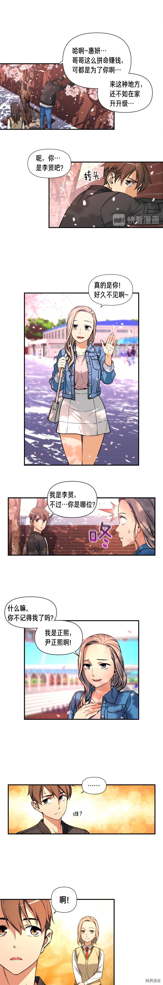 月光雕刻师[拷贝漫画]韩漫全集-第57话无删减无遮挡章节图片 