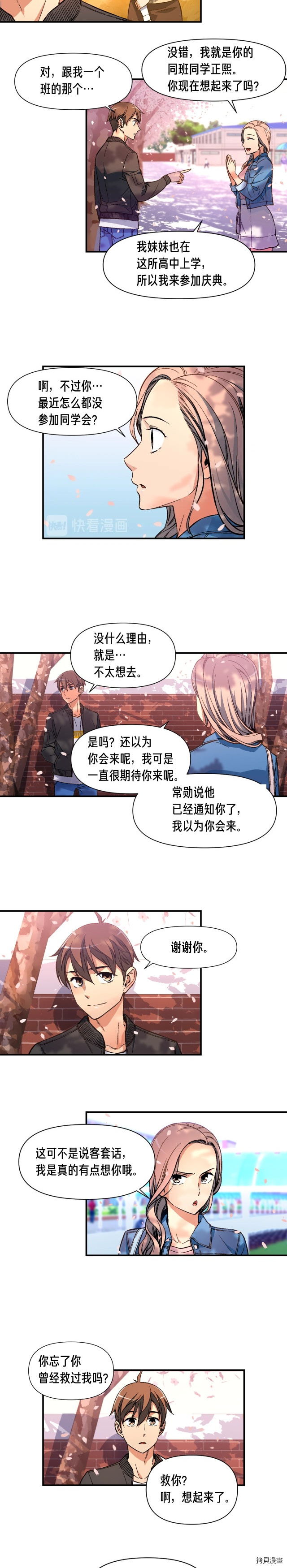 月光雕刻师[拷贝漫画]韩漫全集-第57话无删减无遮挡章节图片 
