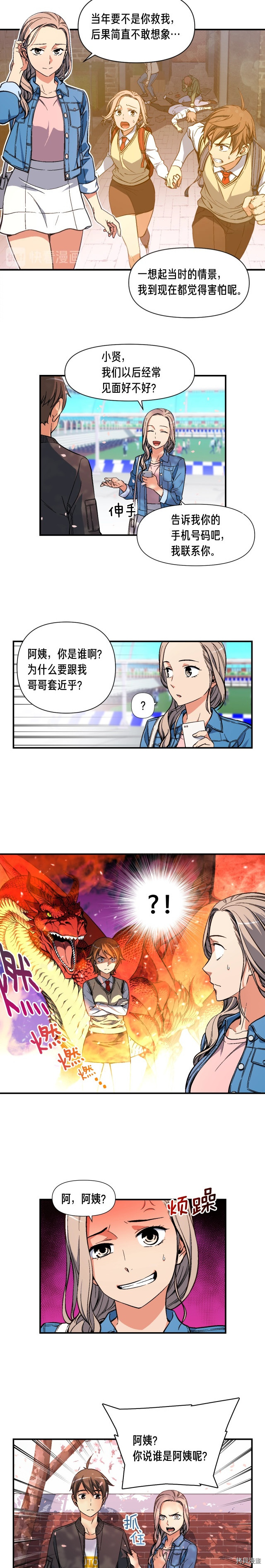 月光雕刻师[拷贝漫画]韩漫全集-第57话无删减无遮挡章节图片 